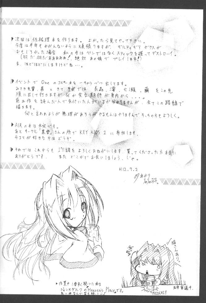 (C58) [I'LL Chou (Akari Ryuryuu)] Conayuki (Kanon) - Page 26