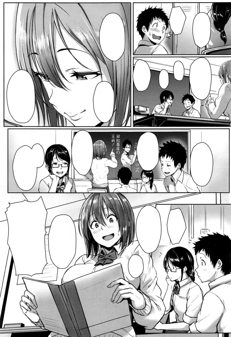 [Aoi Tiduru] Sistra -SisterTrans- (Comic Koh 2017-01) [Textless] - Page 3