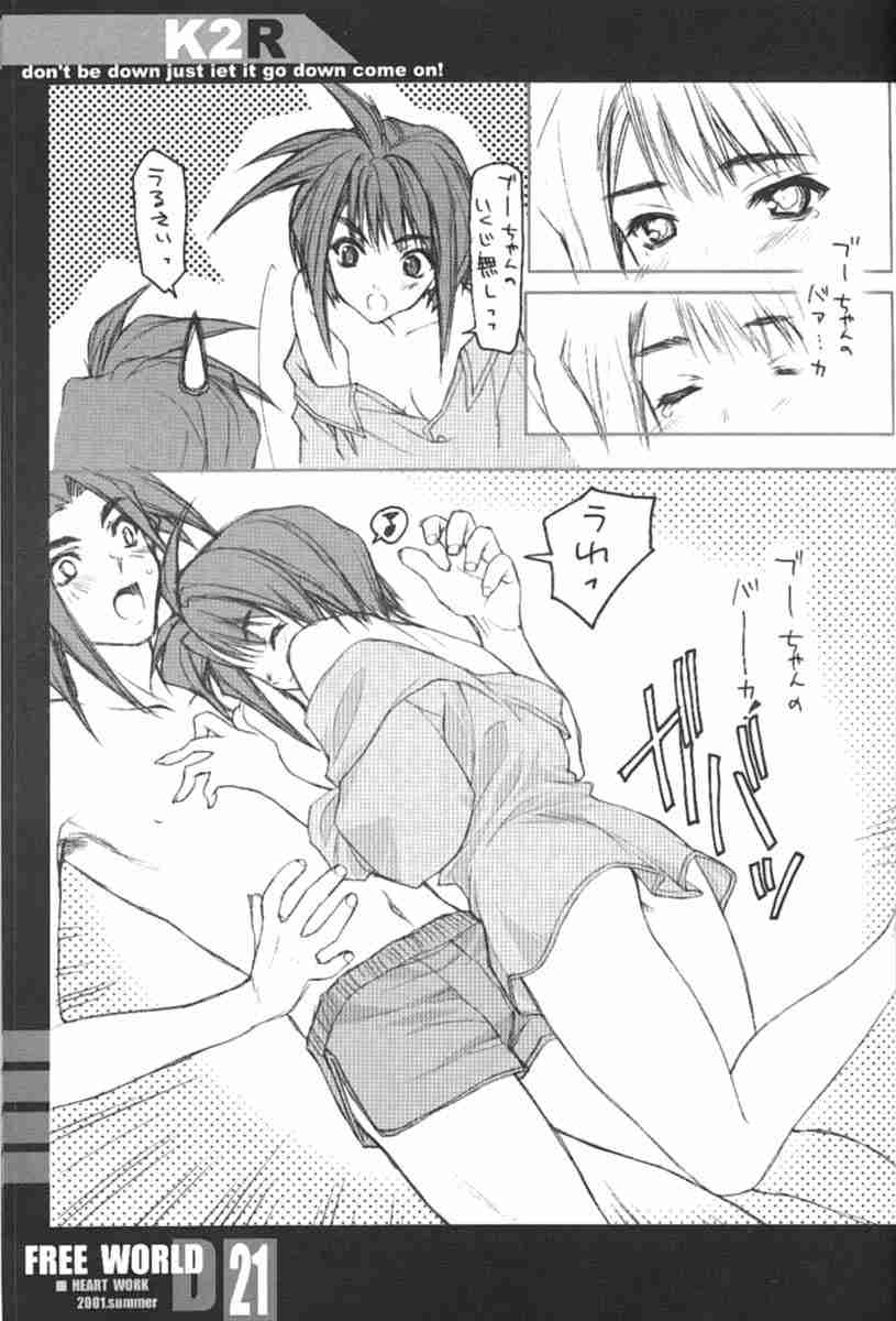 (C60) [HEART WORK (Suzuhira Hiro)] FREE WORLD (DNA2, I"s) - Page 20