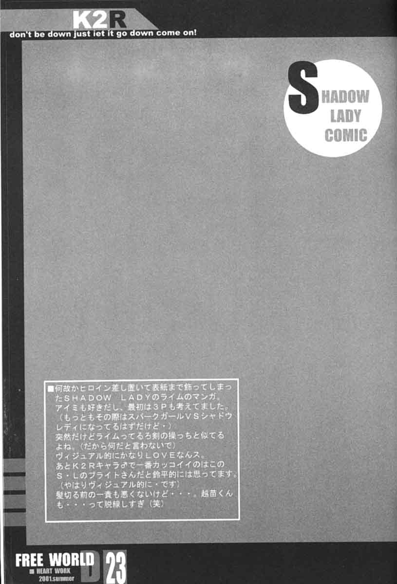 (C60) [HEART WORK (Suzuhira Hiro)] FREE WORLD (DNA2, I"s) - Page 22