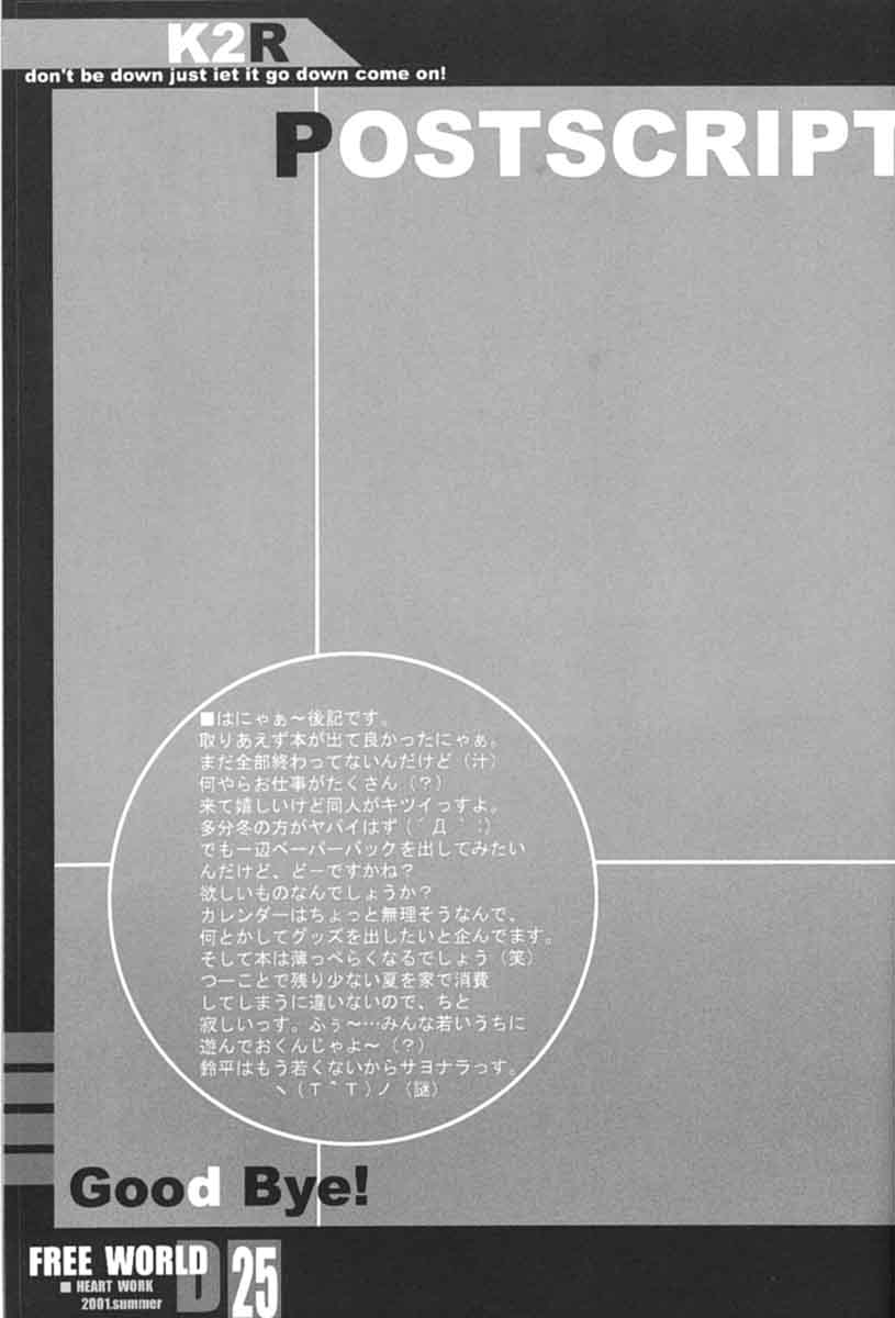 (C60) [HEART WORK (Suzuhira Hiro)] FREE WORLD (DNA2, I"s) - Page 24