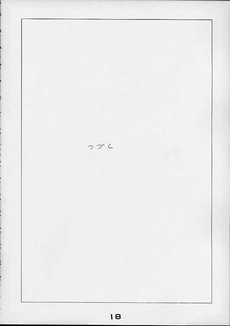 [Koutarou With T] GIRL POWER Vol.6 (ZOIDS) - Page 16