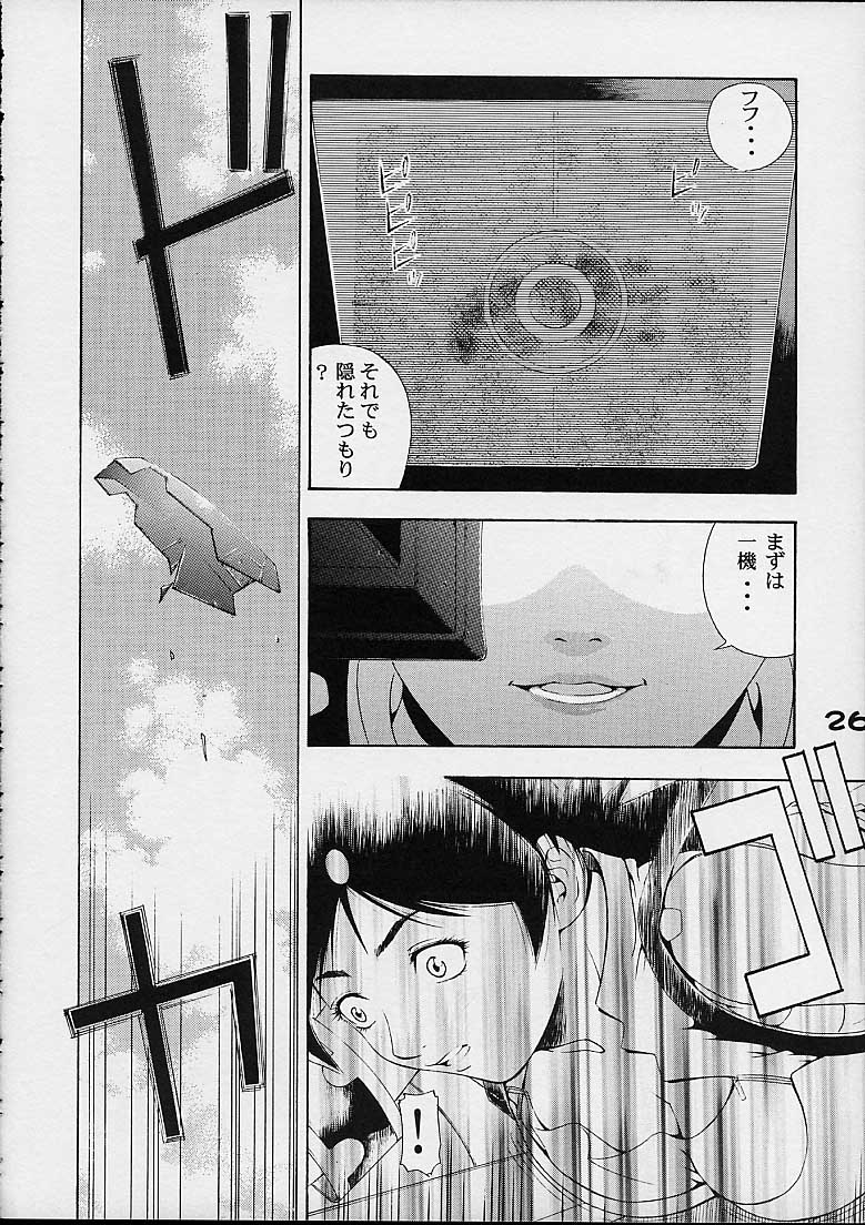 [Koutarou With T] GIRL POWER Vol.6 (ZOIDS) - Page 24