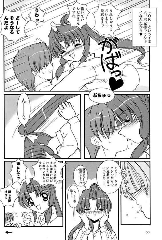 (Kozaru Fuairu) [Naniwa Onsen Tamago Kumiai (Katsumi Kouichi)] G's style Type-Imouto IV (Sister Princess) - Page 5