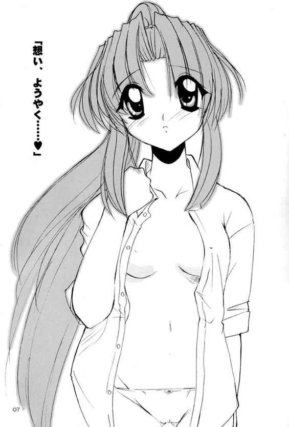 (Kozaru Fuairu) [Naniwa Onsen Tamago Kumiai (Katsumi Kouichi)] G's style Type-Imouto IV (Sister Princess) - Page 6