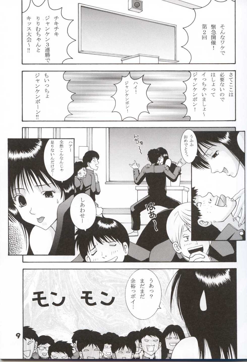 (CR31) [Dynamite Honey (Gaigaitai)] Dynamite 11 Jump Dynamite PINK - Page 8