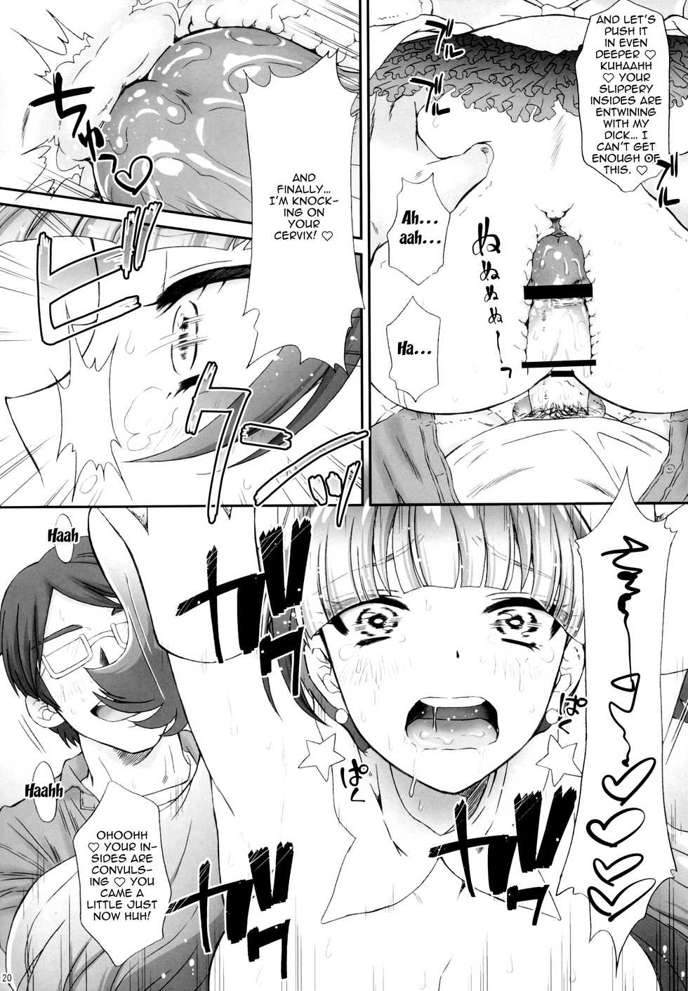 (COMIC1☆9) [U.R.C (Momoya Show-Neko)] Hoshi no Ohime-sama to Yaritai! | I Want To Fuck a Star Princess! (Go! Princess PreCure) [English] {Doujins.com} - Page 19