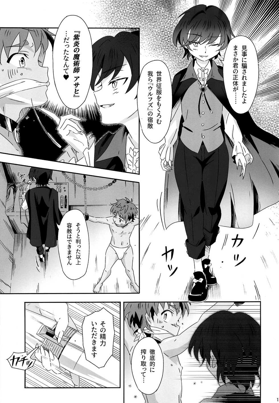 (C97) [gymno (Kiriya)] Chirality wa Okonomi de - Page 18