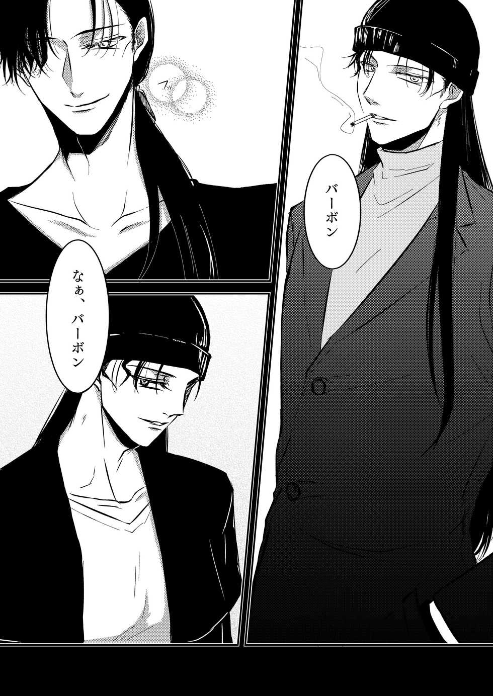 [Tsuigeki Piston (Kyoumiya Ryou)] Ame no Hi -Rainy Day- (Detective Conan) [Digital] - Page 12