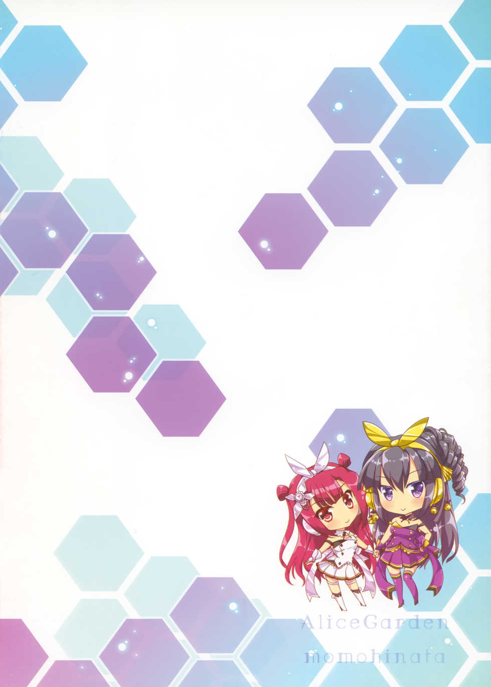 (C87) [AliceGarden (Hinata Momo)] TROPICANA 1.5 (SOUND VOLTEX) - Page 14