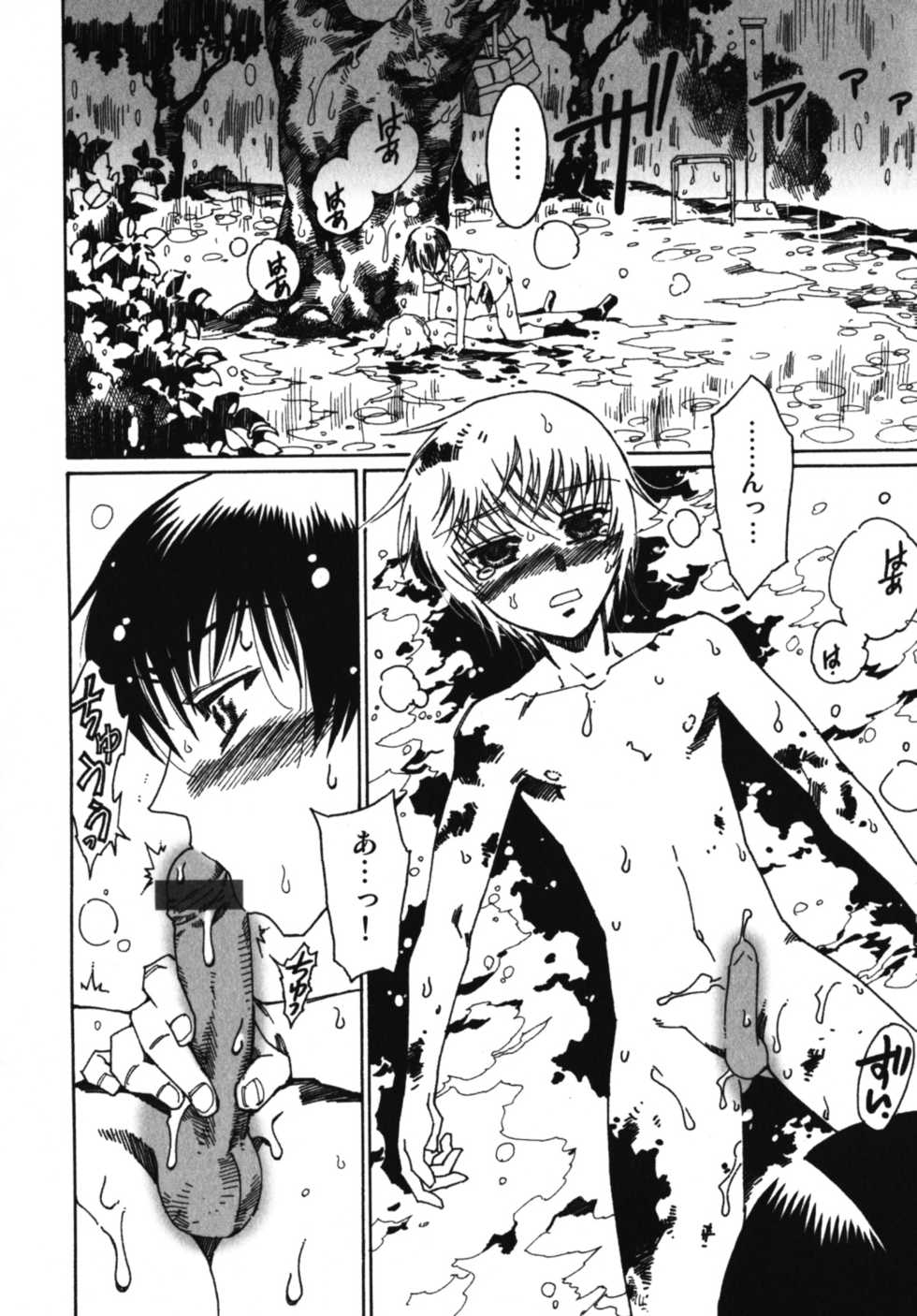 [Anthology] Nure x Otokonoko - Ero Shota 10 - Page 39