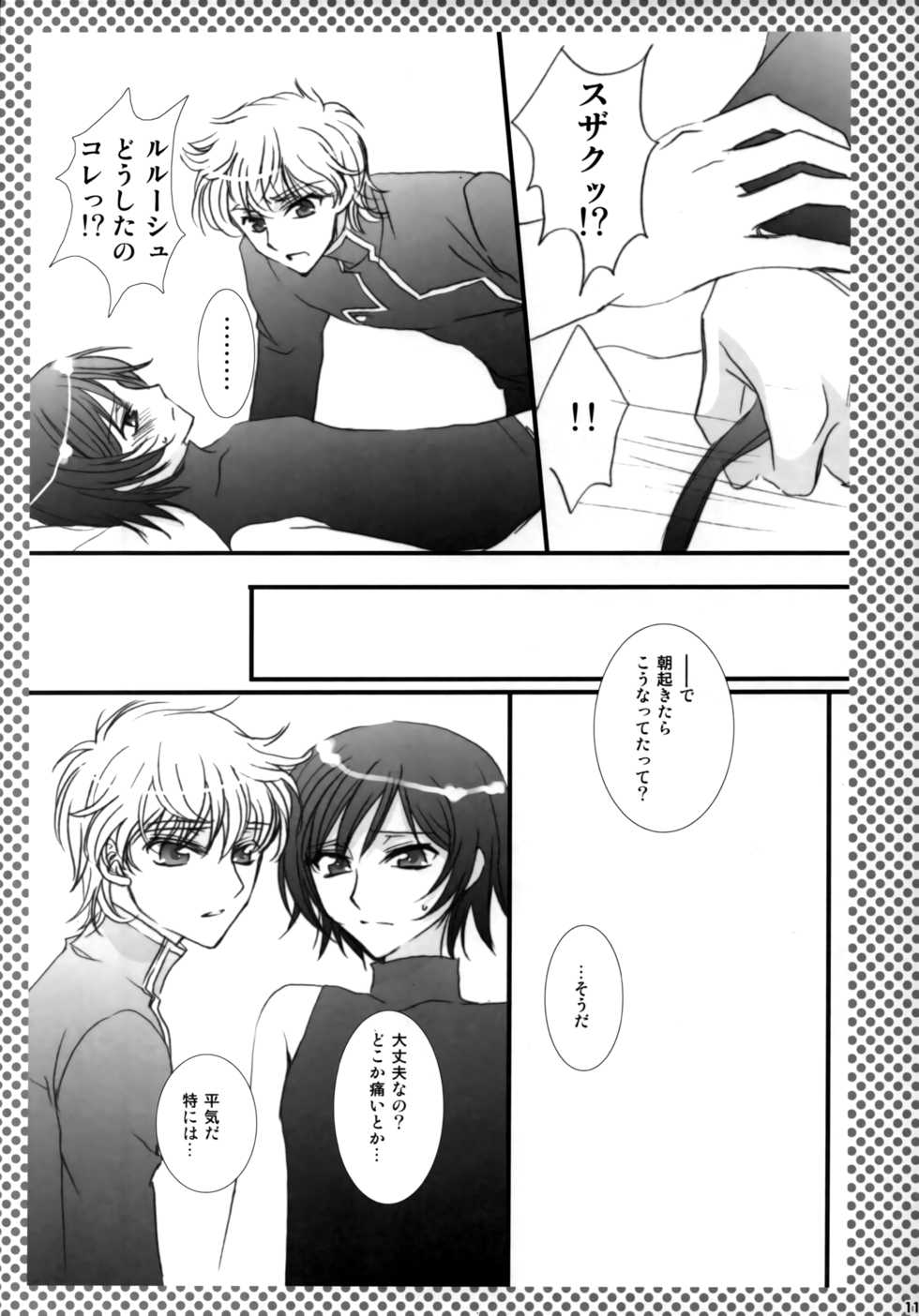 (C75) [FPD (Osana Arika)] Melancholic Girl (Code Geass: Lelouch of the Rebellion) - Page 11