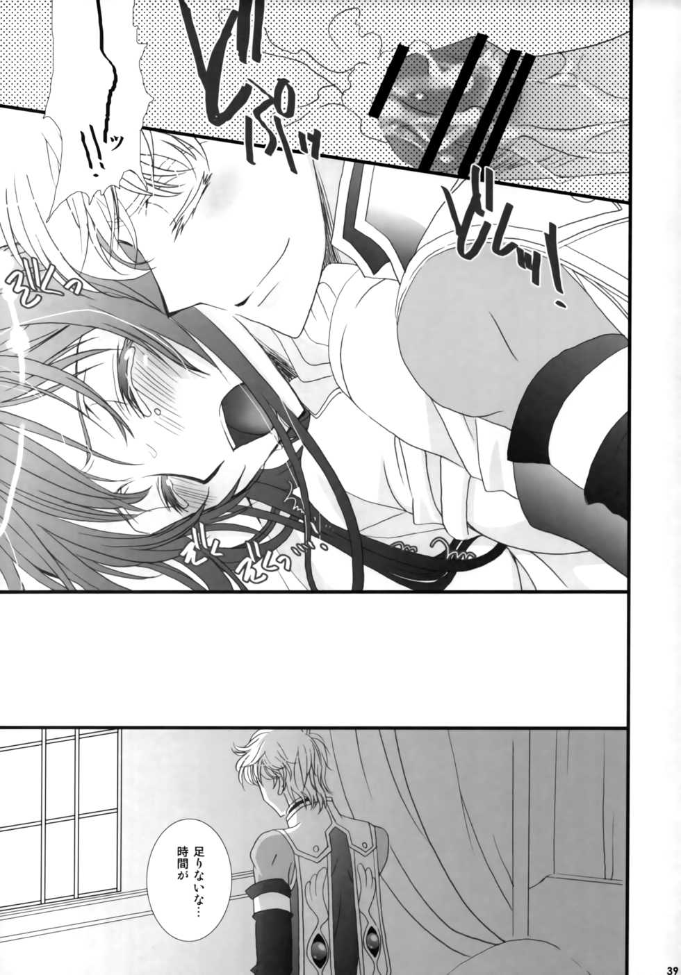 (C75) [FPD (Osana Arika)] Melancholic Girl (Code Geass: Lelouch of the Rebellion) - Page 39