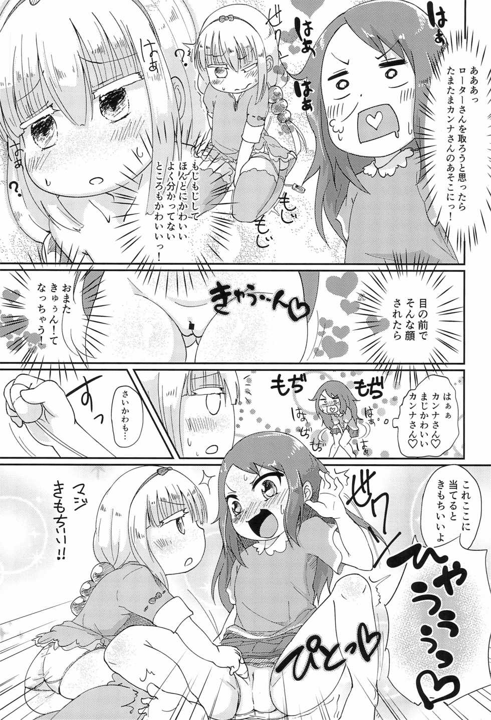 (PuniMoe Matsuri) [Nurumayu (Kazuya)] Futari no Himitsu (Kobayashi-san-chi no Maid Dragon)​ - Page 11