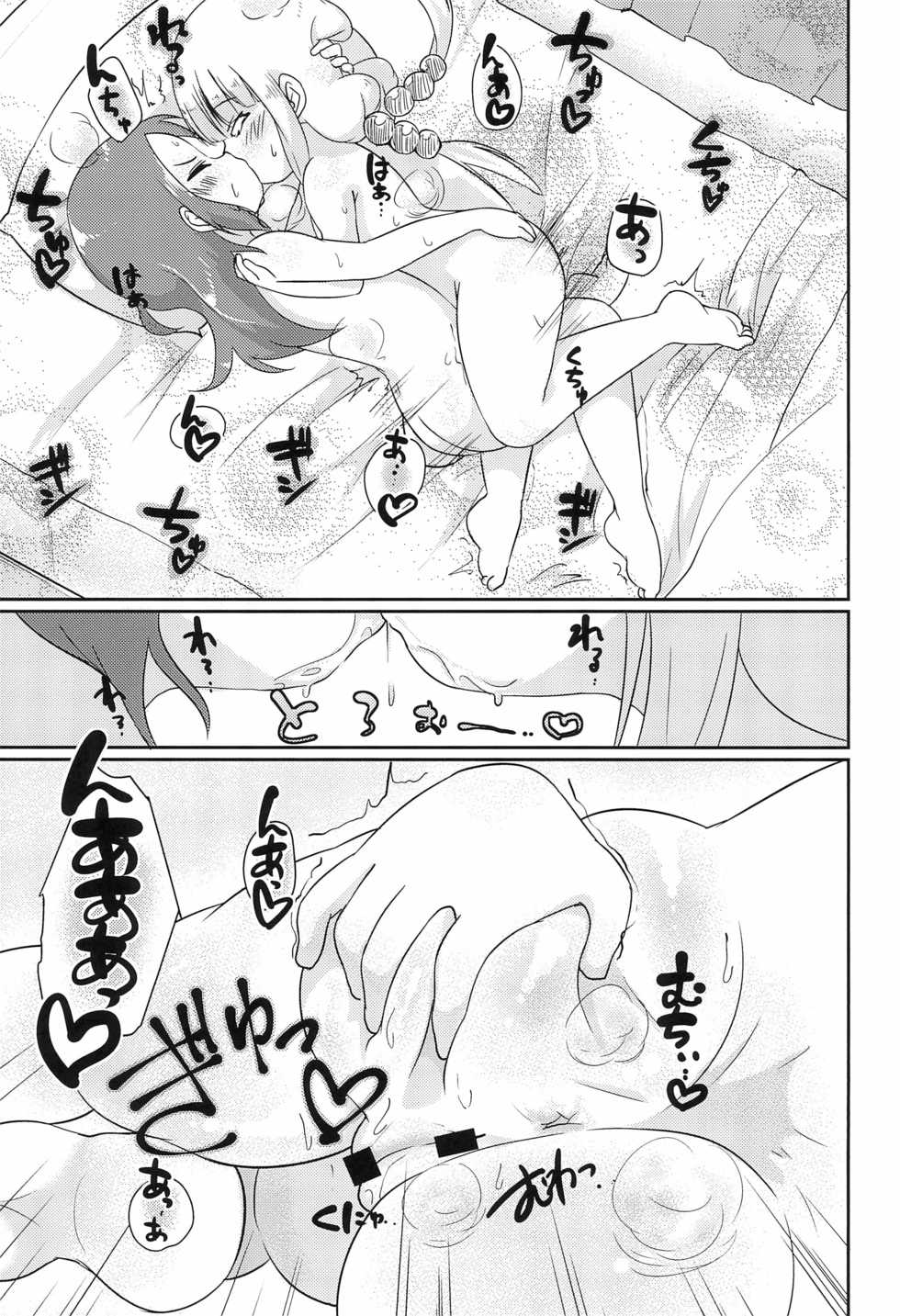 (PuniMoe Matsuri) [Nurumayu (Kazuya)] Futari no Himitsu (Kobayashi-san-chi no Maid Dragon)​ - Page 21