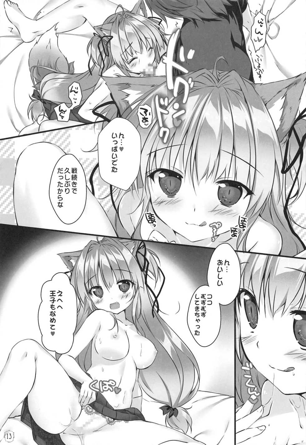 (C97) [PINK CHUCHU (Mikeou)] Kyuubi-chan wa Gaman Dekinai! (Sennen Sensou Aigis) - Page 12