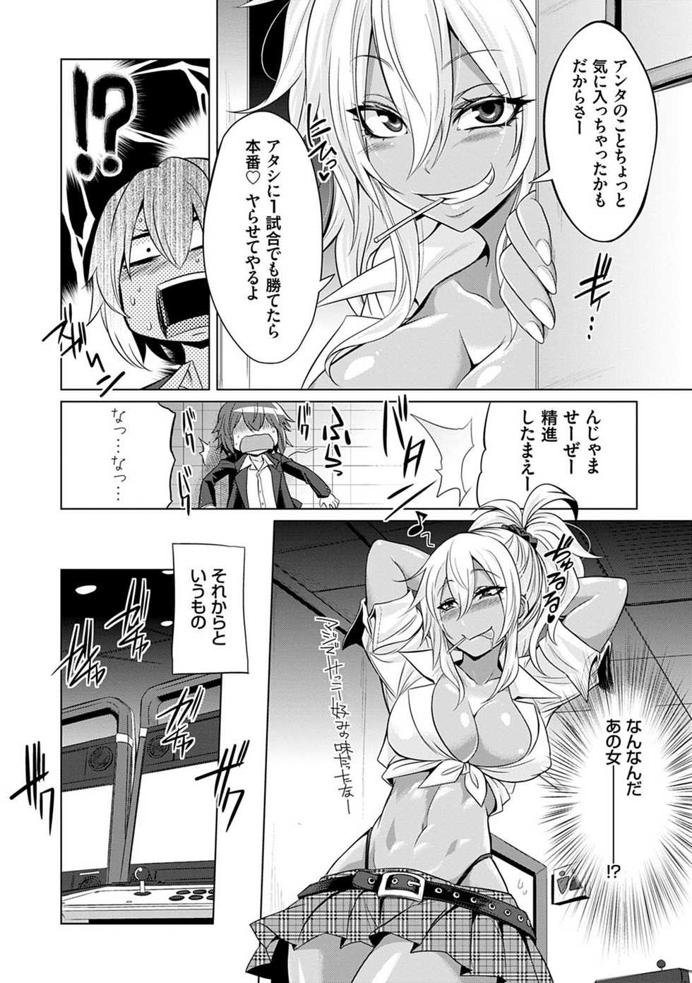 [Kobayashi Tetsuya] Boku-tachi no Oazuke Seikatsu [Digital] - Page 15