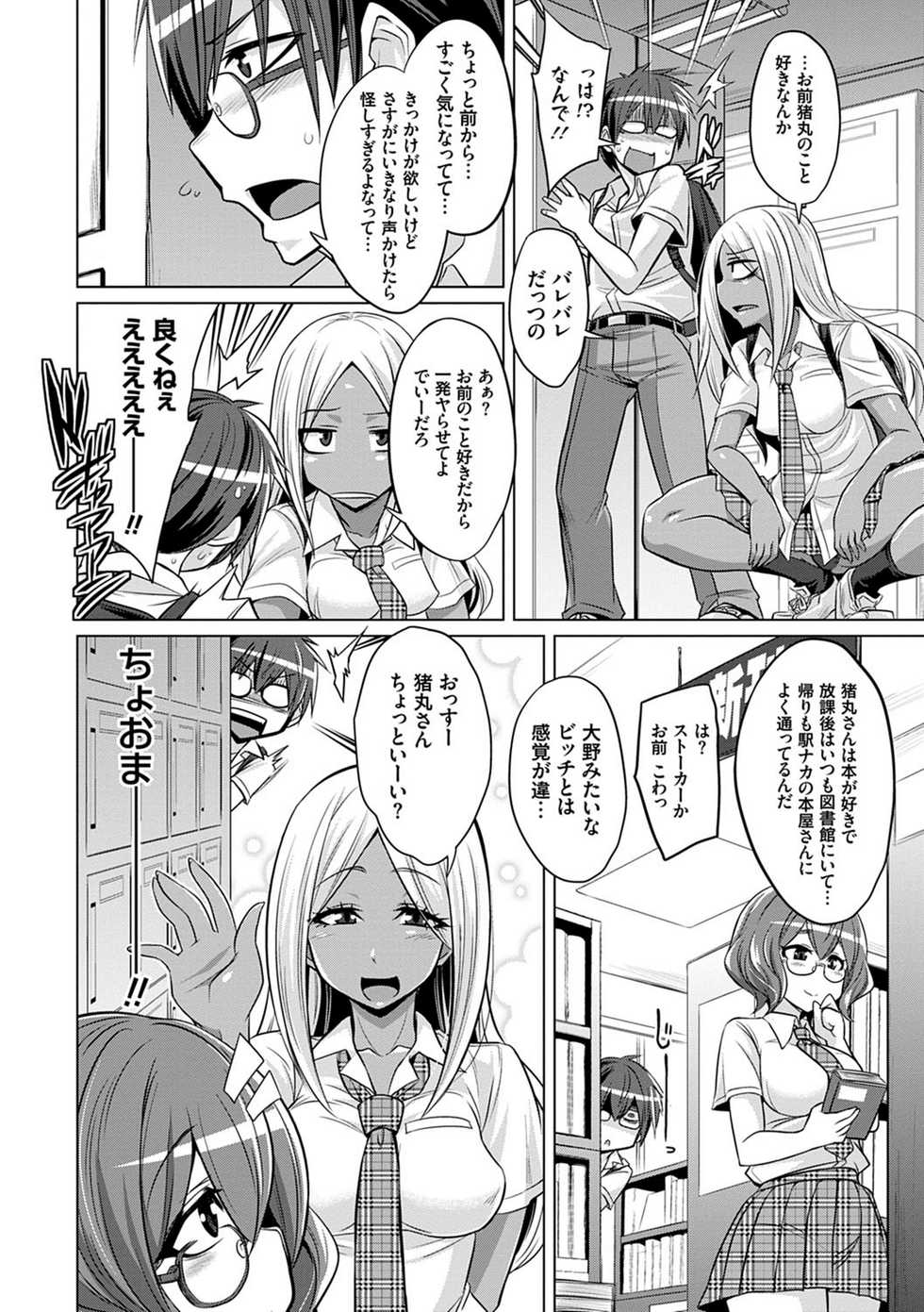 [Kobayashi Tetsuya] Boku-tachi no Oazuke Seikatsu [Digital] - Page 39