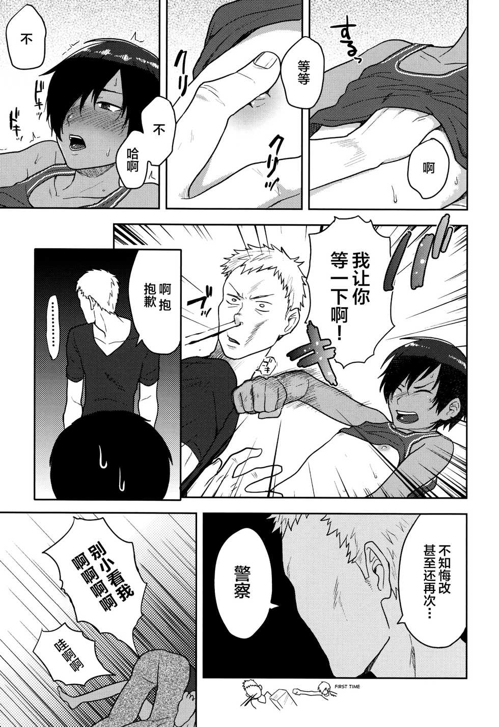 (C79) [Seki Sabato (Tsukuru)] DKY (Summer Wars) [Chinese] [逃亡者×新桥月白日语社] - Page 10