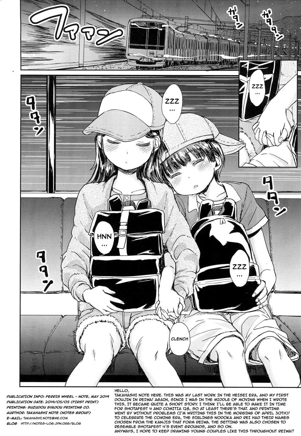 (ShotaFes 4) [Notes. (Takahashi Note)] Kanransha ~Note-May2019 | Ferris Wheel [English] - Page 17