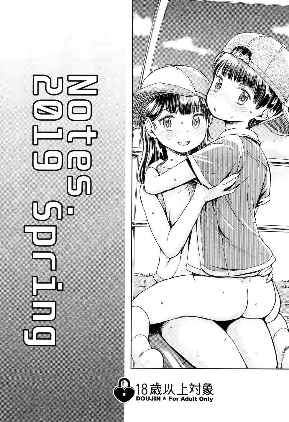 (ShotaFes 4) [Notes. (Takahashi Note)] Kanransha ~Note-May2019 | Ferris Wheel [English] - Page 18