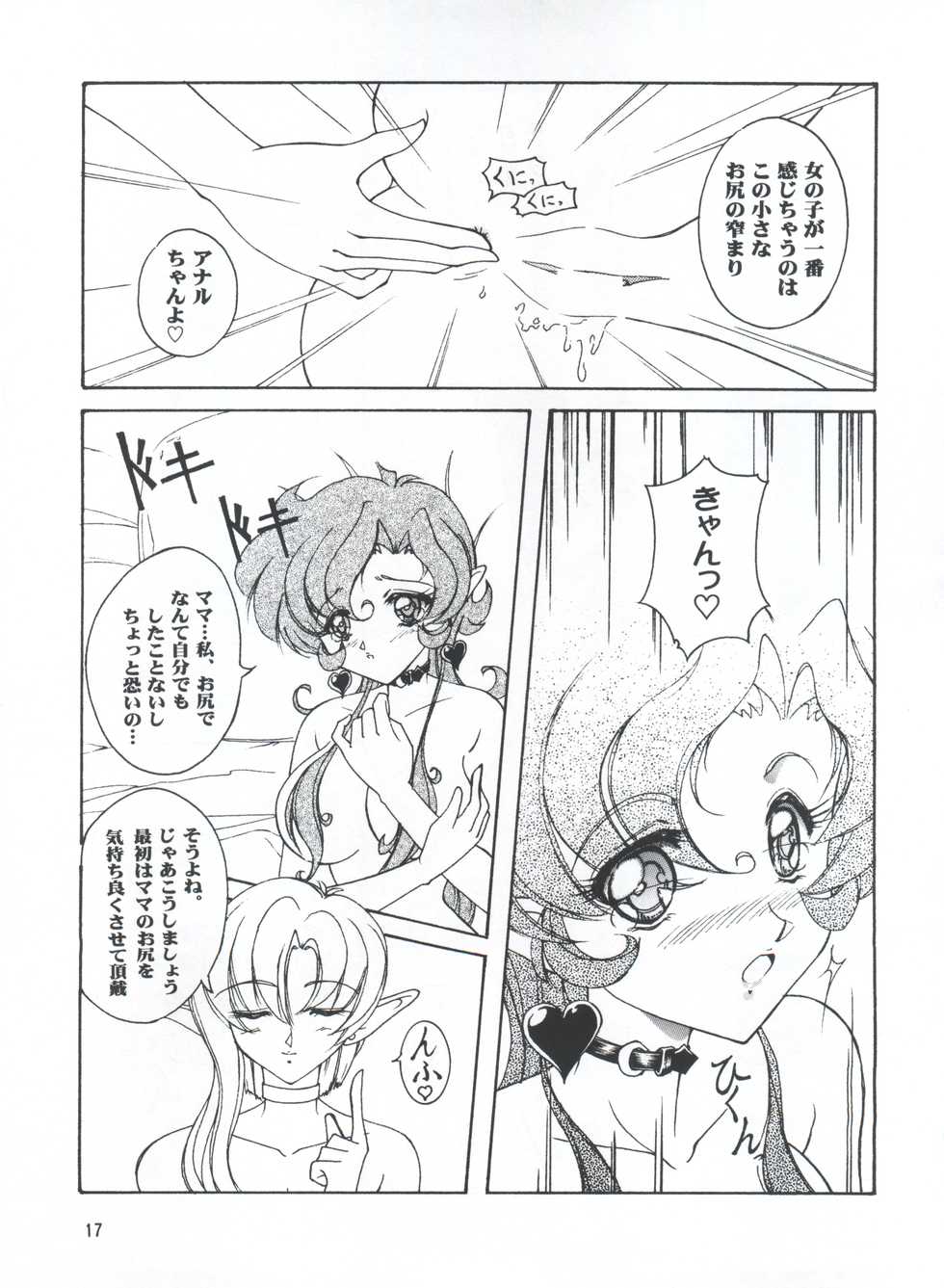 (C57) [Seishun no Nigirikobushi! (Occult)] LESBOS MILLENNIUM (Tenshi ni Narumon!, Bishoujo Senshi Sailor Moon, Neon Genesis Evangelion) - Page 17