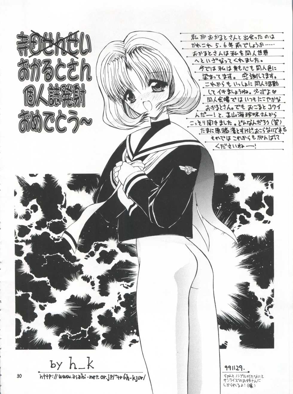 (C57) [Seishun no Nigirikobushi! (Occult)] LESBOS MILLENNIUM (Tenshi ni Narumon!, Bishoujo Senshi Sailor Moon, Neon Genesis Evangelion) - Page 30