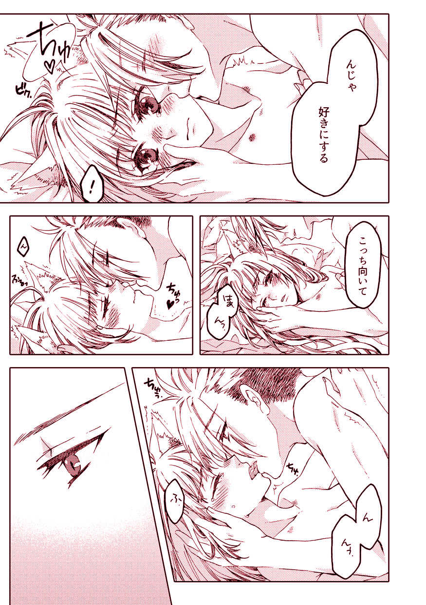 [Yzan (Kagami You)] Pillow talk (Fate/Apocrypha) [Digital] - Page 17