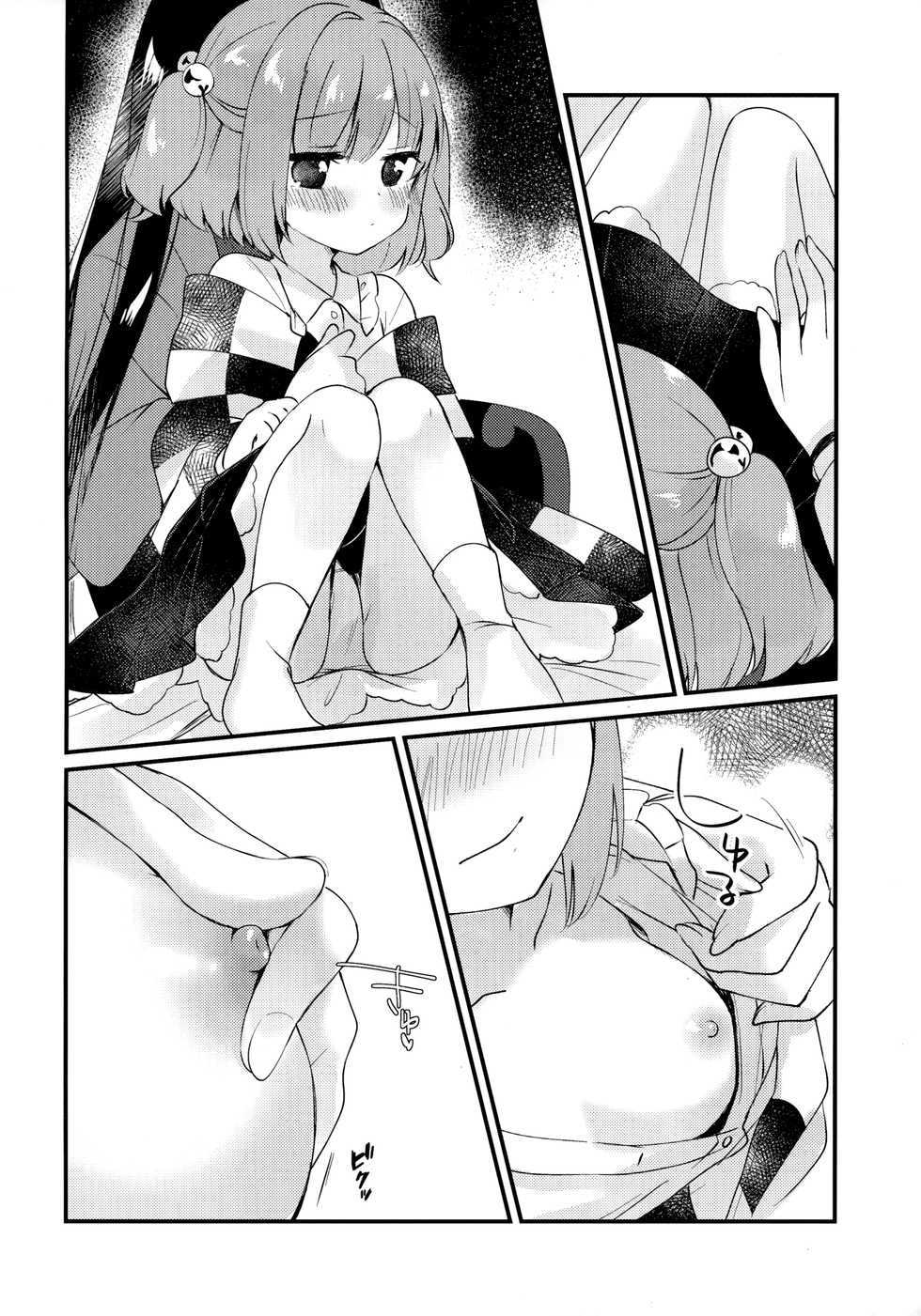 [Nanatsuboshi (7)] Mitsugetsu Dolce (Touhou Project) [Chinese] [命蓮寺漢化組] - Page 12