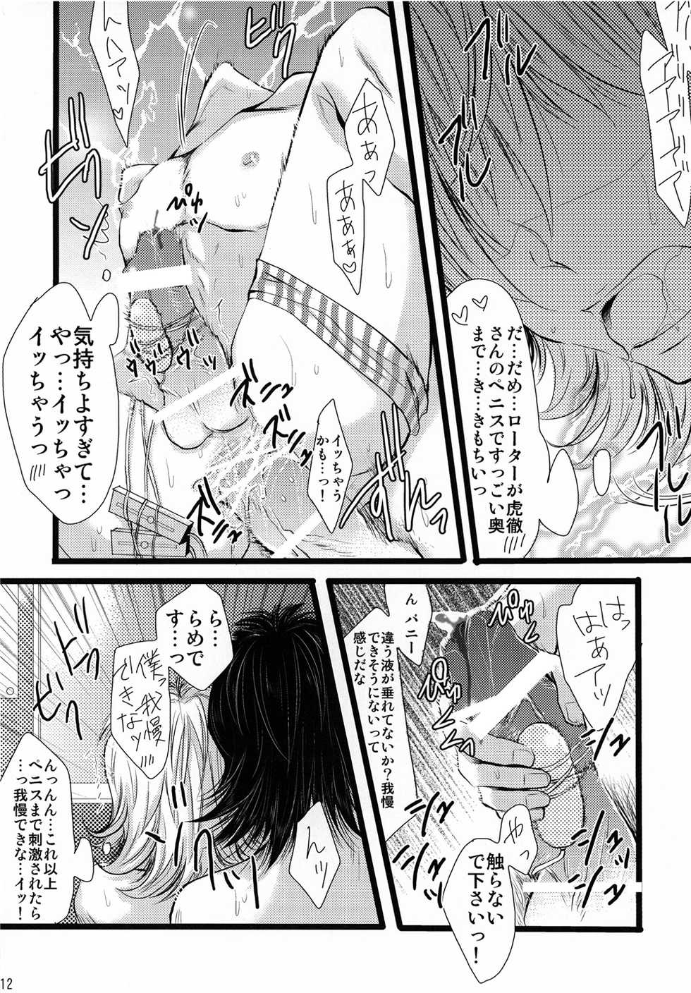 [Doppelganger Mayoineko (Kiriya Himi)] Koukai Choukyou HERO (TIGER & BUNNY) - Page 12