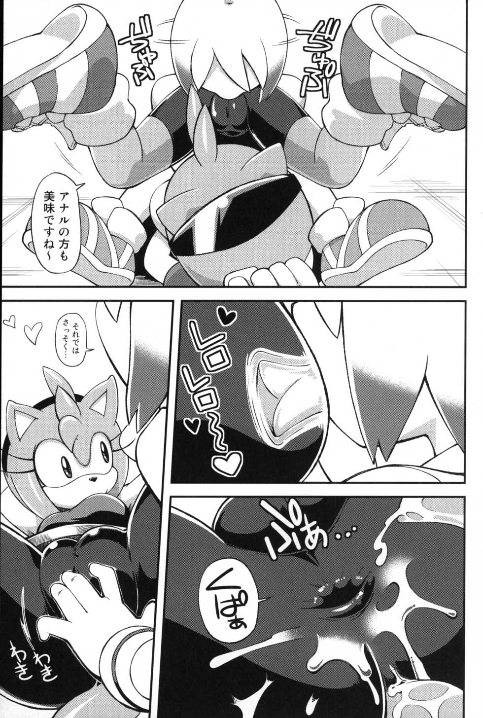 (C83) [Tengai Aku Juumonji (Various)] Ore no Fuyu 2012 (Sonic The Hedgehog) - Page 8