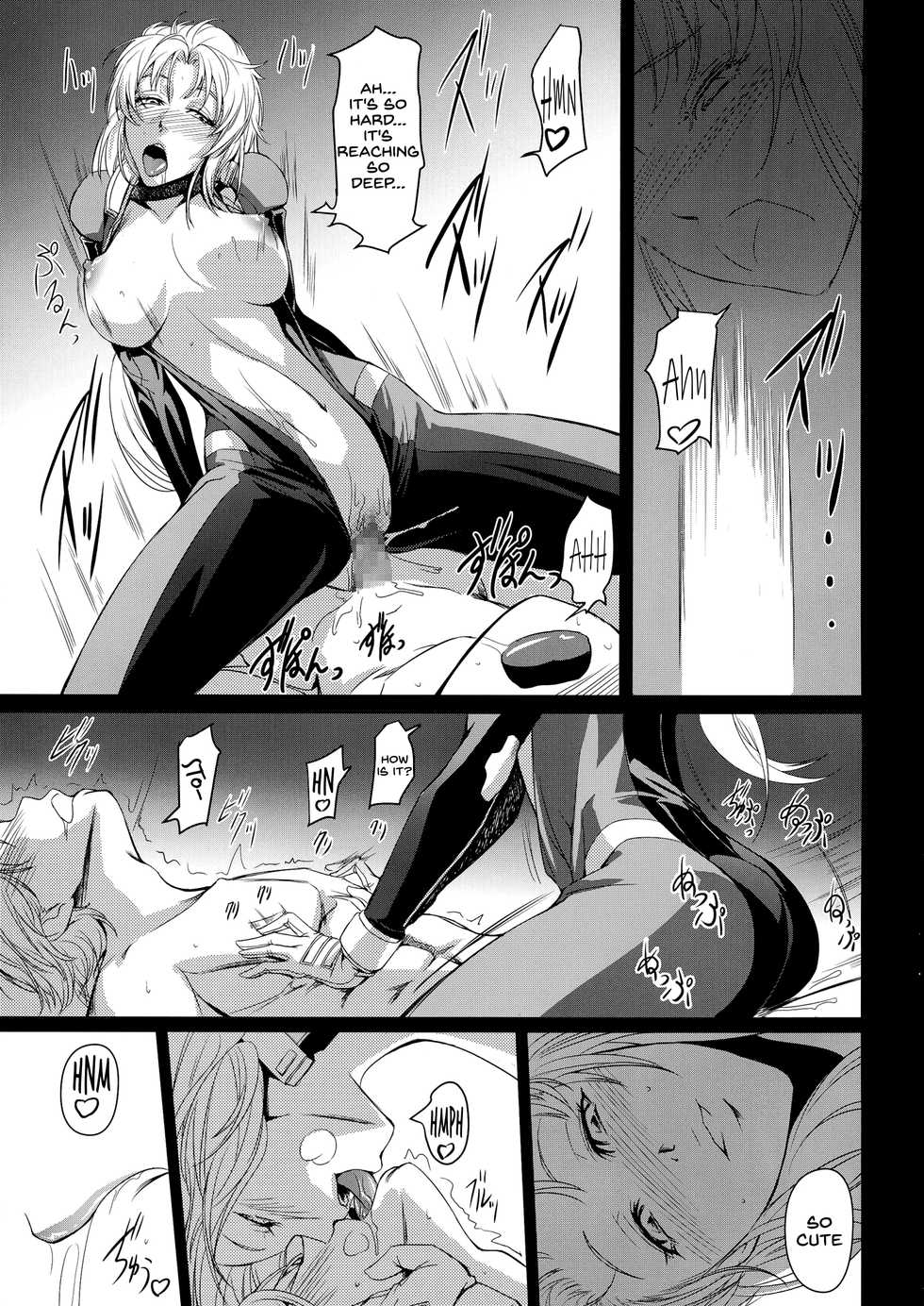 (C85) [DEX+ (Nakadera Akira)] Marida Cruz 5 (Kidou Senshi Gundam UNICORN) [English] [SDTLs] - Page 7
