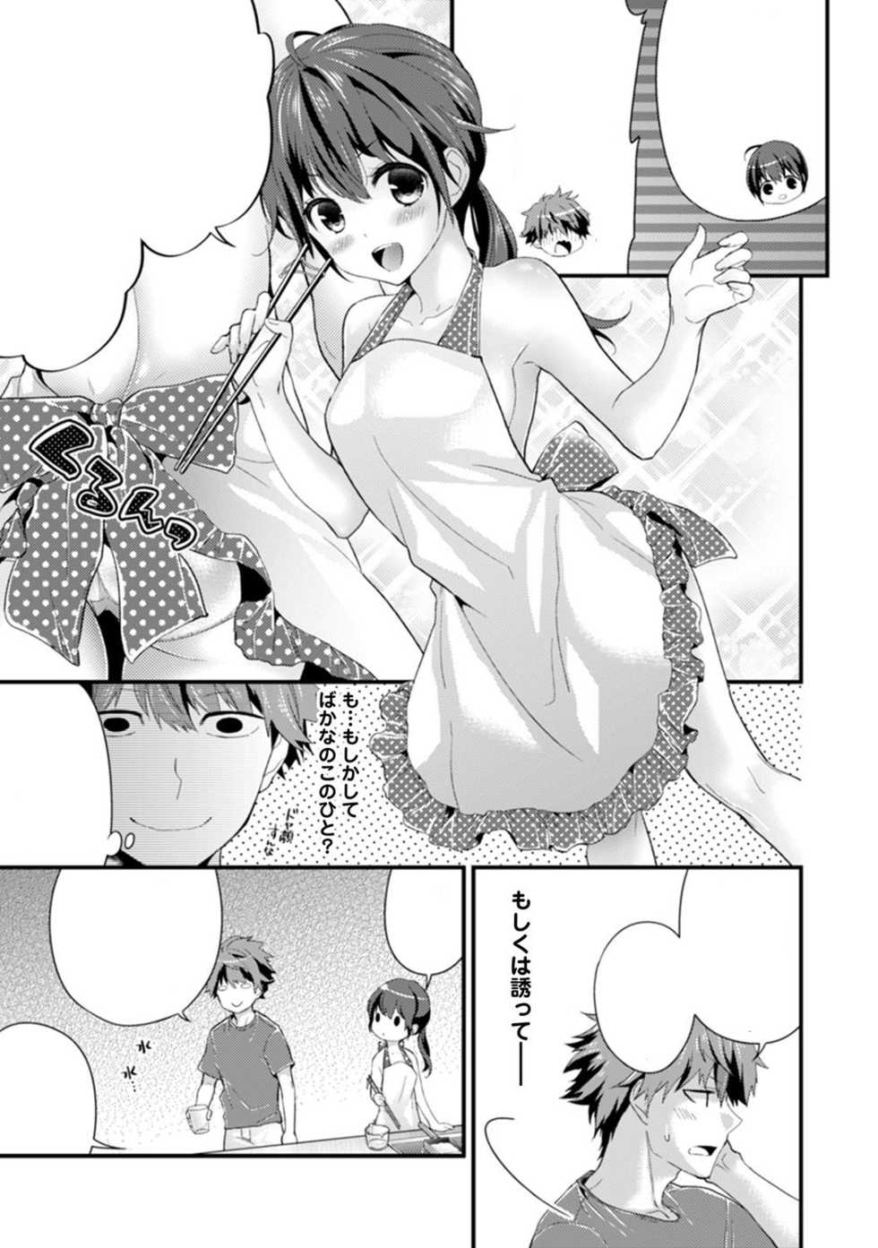 [Shiina] SisKoi Shitei Hitotsu Yane no Shita [Textless] - Page 37