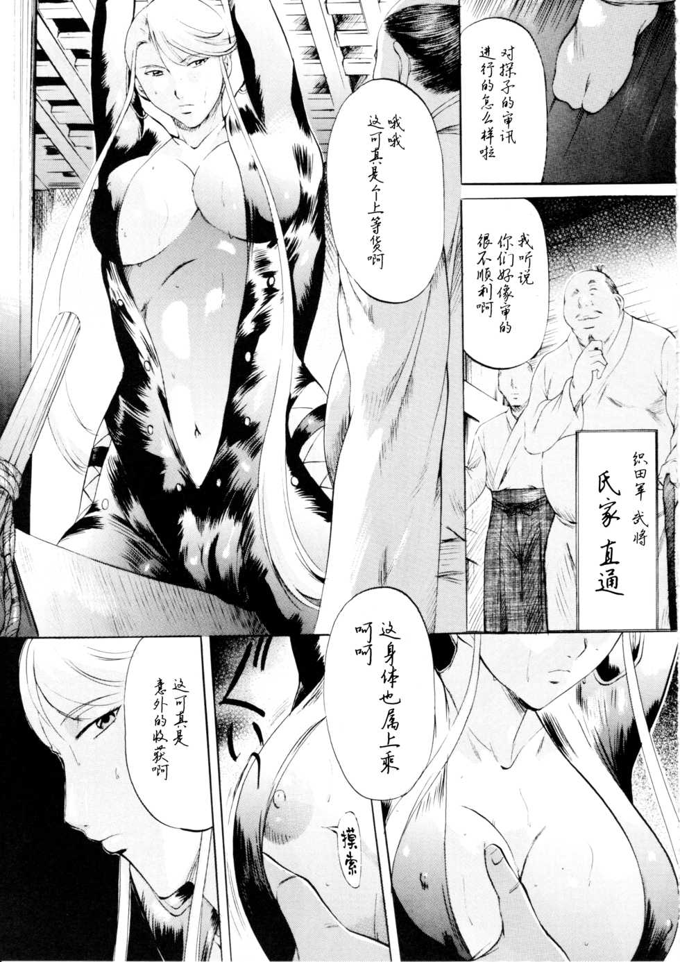 [Busou Megami (Kannaduki Kanna)] Kasuga (Sengoku Basara) [Chinese] [黑条汉化$DDD] - Page 6