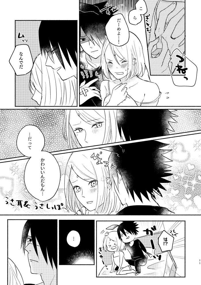 [three dot (Shiratama)] Usagi-san no Sasuke-kun to Kainushi no Sakura-chan (Naruto) [Digital] - Page 10