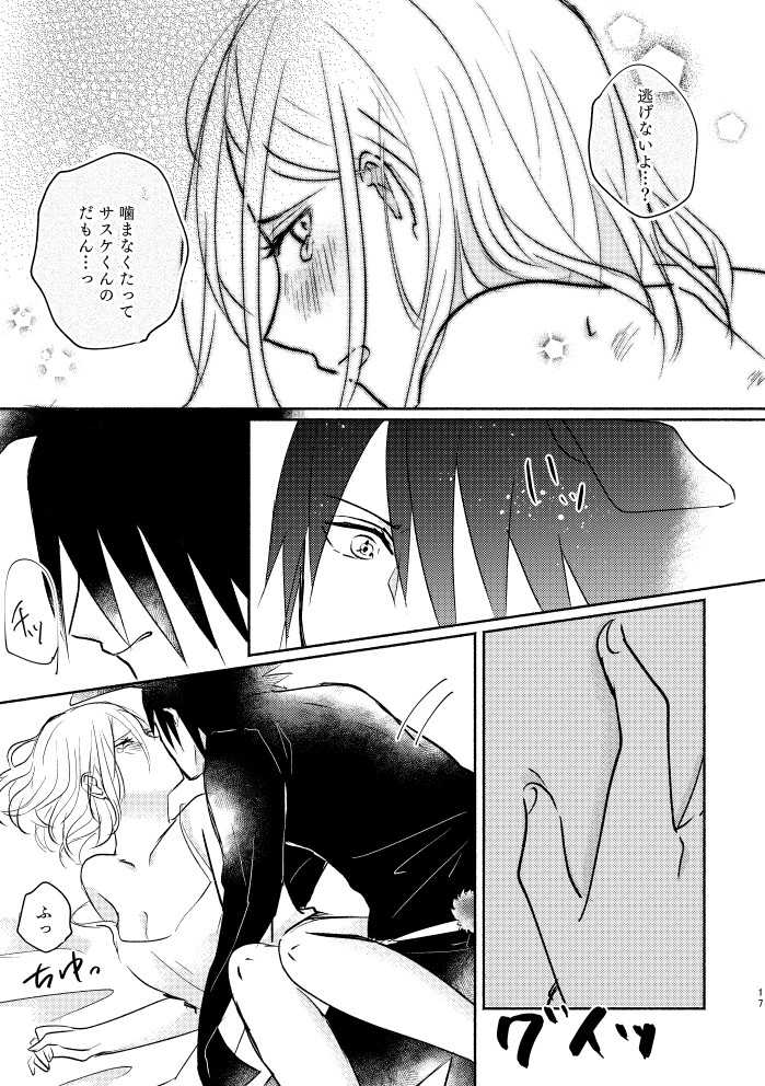 [three dot (Shiratama)] Usagi-san no Sasuke-kun to Kainushi no Sakura-chan (Naruto) [Digital] - Page 16
