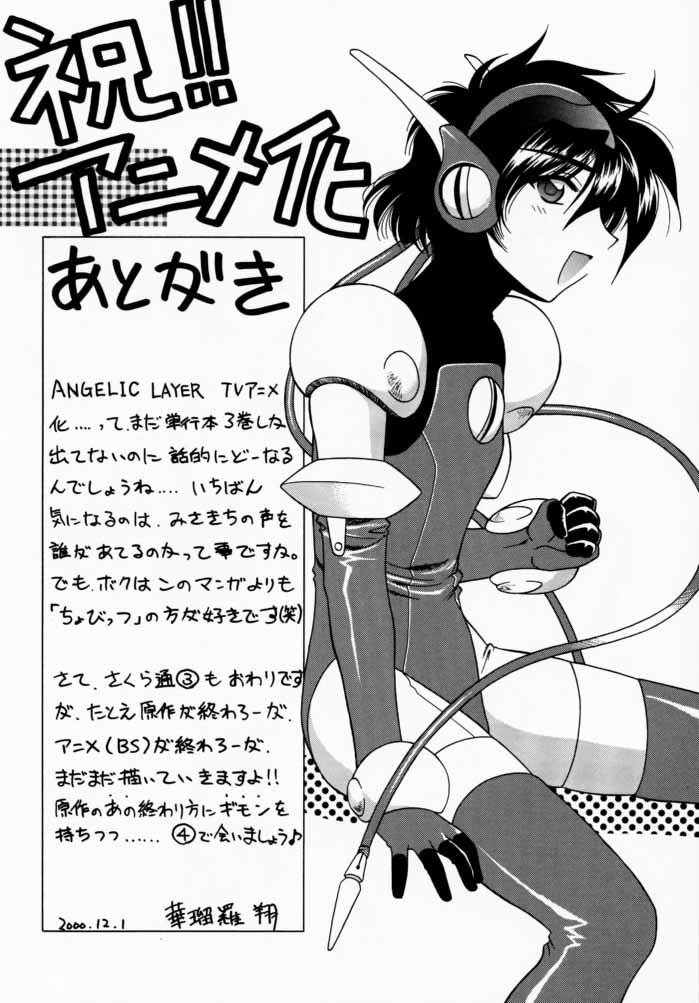 (C59) [Geiwamiwosukuu!! (Karura Syou)] Sakura Tsuu 3 (Cardcaptor Sakura) [Spanish] [L24 Scan] - Page 19