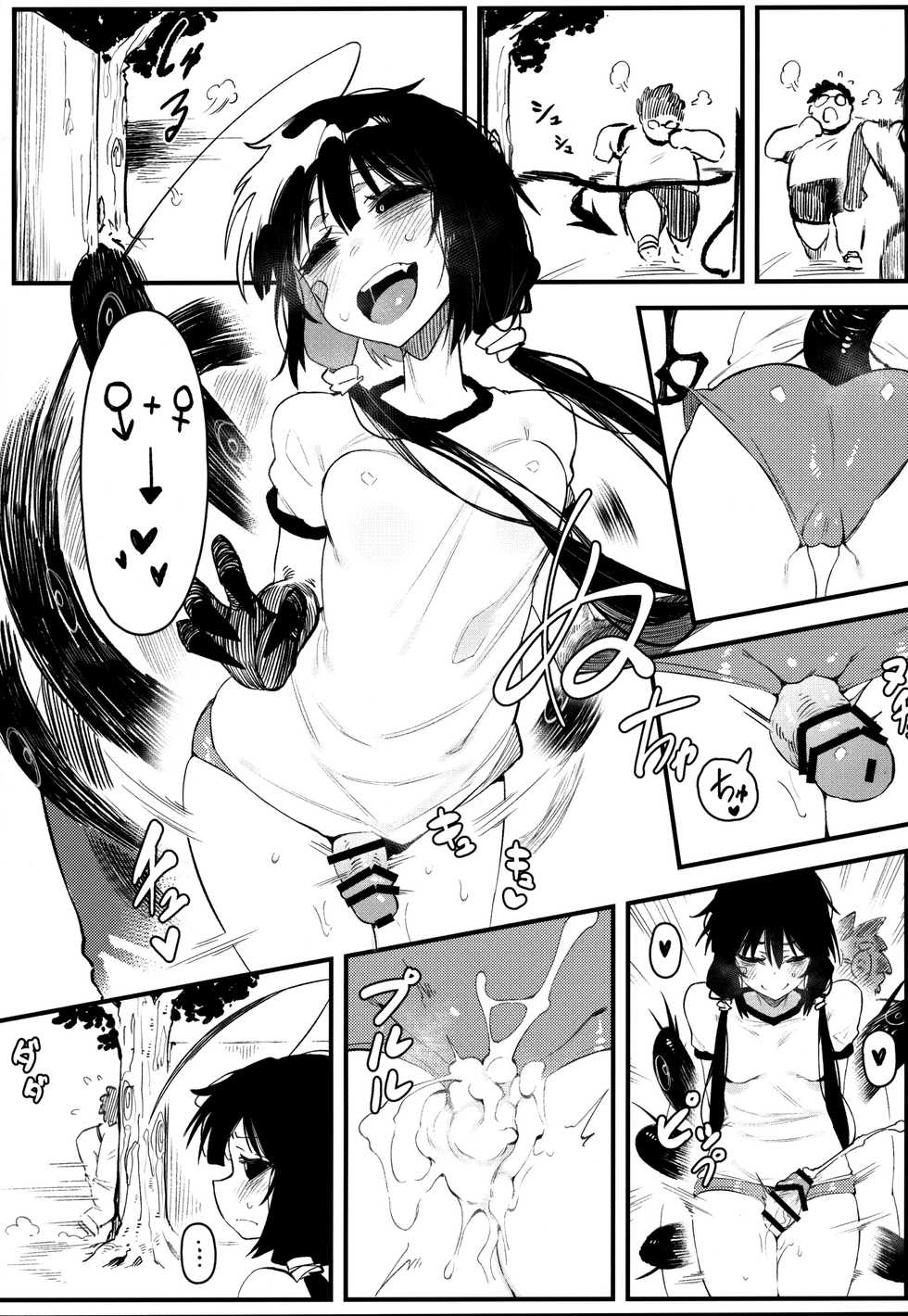 (C97) [Hoshoku Shoujo (Karasu Chan)] Hoshoku Shoujo IV [English] [tracesnull] - Page 13