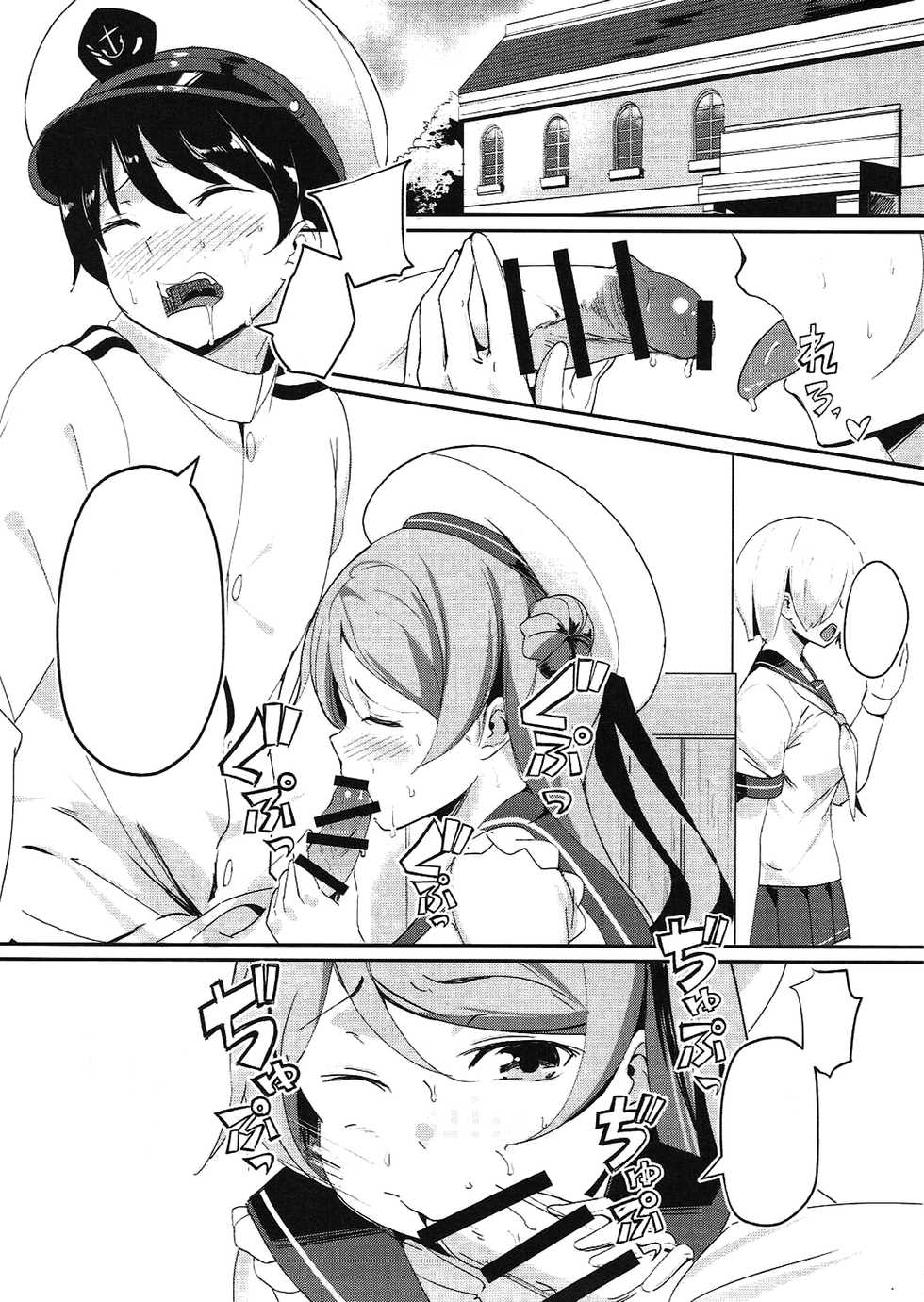 (COMIC1☆11) [Majikayo (Maji)] Urakaze no Mama ni (Kantai Collection -KanColle-) [Textless] - Page 4