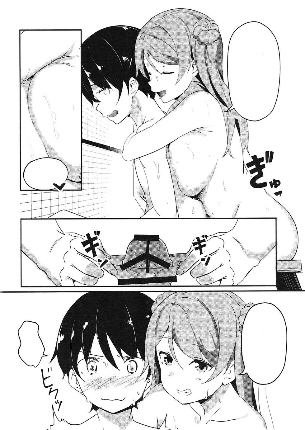 (COMIC1☆11) [Majikayo (Maji)] Urakaze no Mama ni (Kantai Collection -KanColle-) [Textless] - Page 9