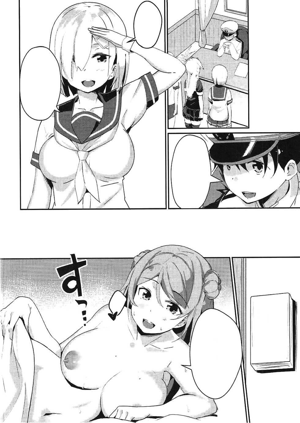 (COMIC1☆11) [Majikayo (Maji)] Urakaze no Mama ni (Kantai Collection -KanColle-) [Textless] - Page 15