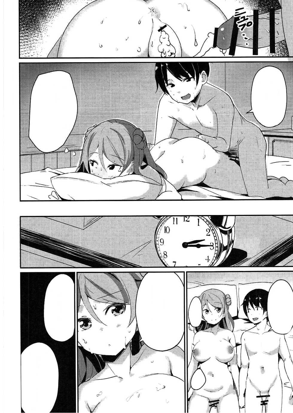 (COMIC1☆11) [Majikayo (Maji)] Urakaze no Mama ni (Kantai Collection -KanColle-) [Textless] - Page 23