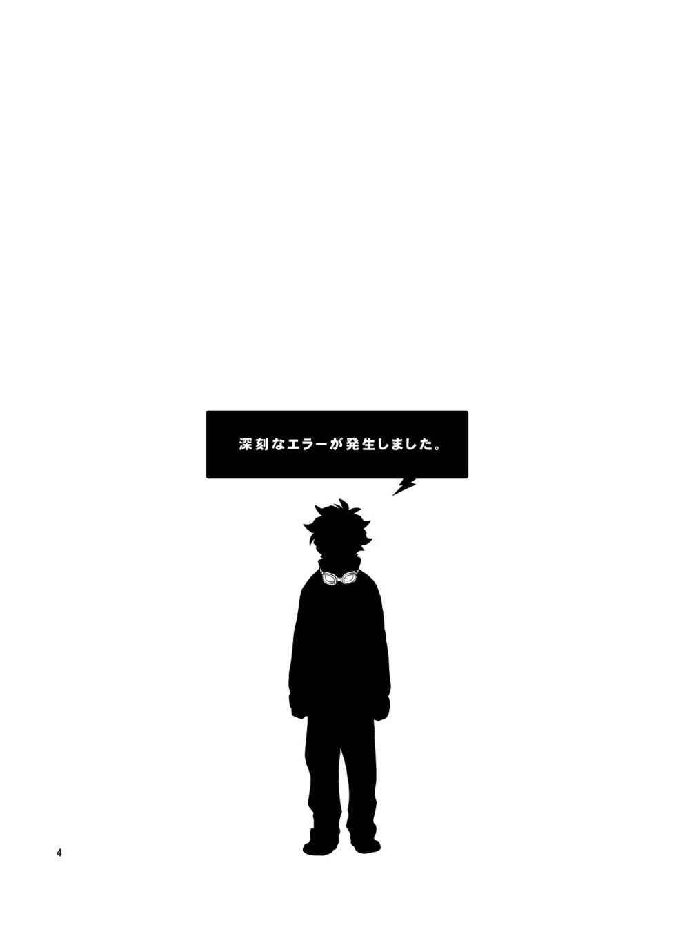 [KRMY (Ayao, Hatoji)] Shinkoku na Error ga Hasseishimashita. (Kekkai Sensen) [Digital] - Page 3