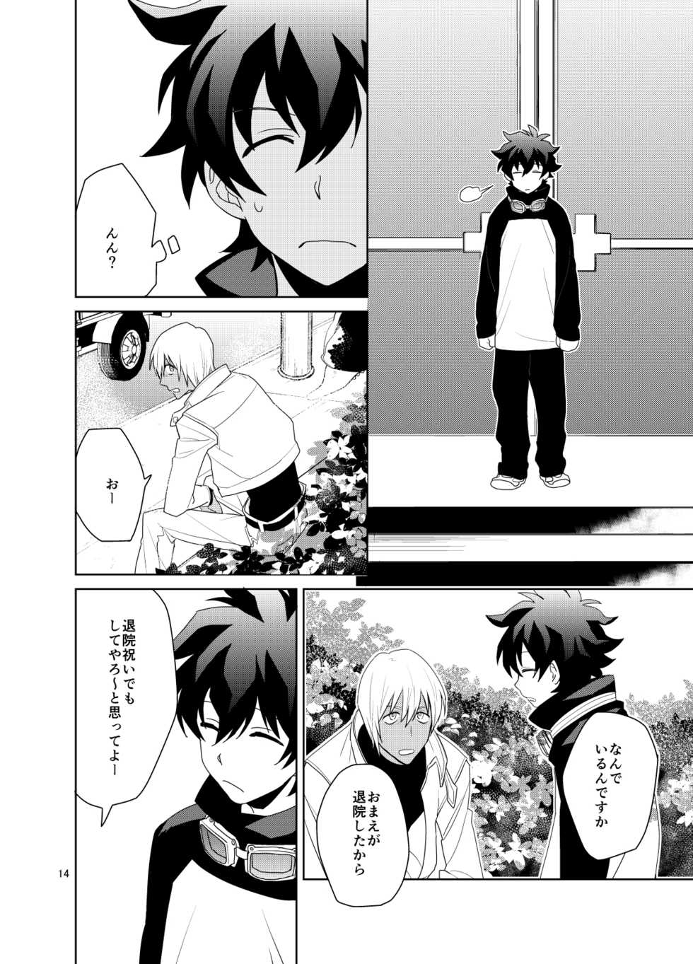 [KRMY (Ayao, Hatoji)] Shinkoku na Error ga Hasseishimashita. (Kekkai Sensen) [Digital] - Page 13