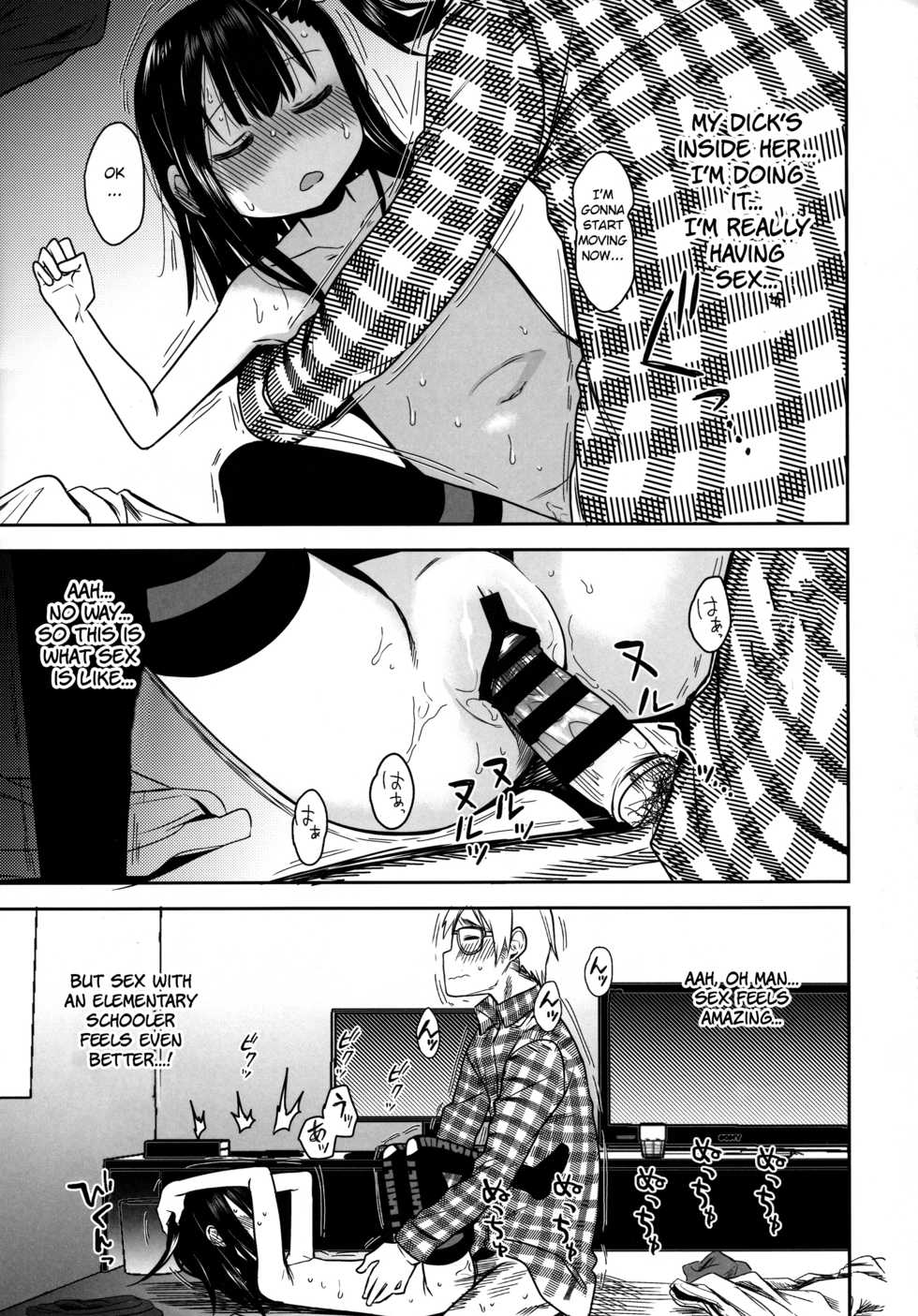 (COMIC1☆15) [Arekusa Thunder (Arekusa Mahone)] Tonari no Mako-chan Season 2 Vol. 2 [English] [BSN] - Page 27