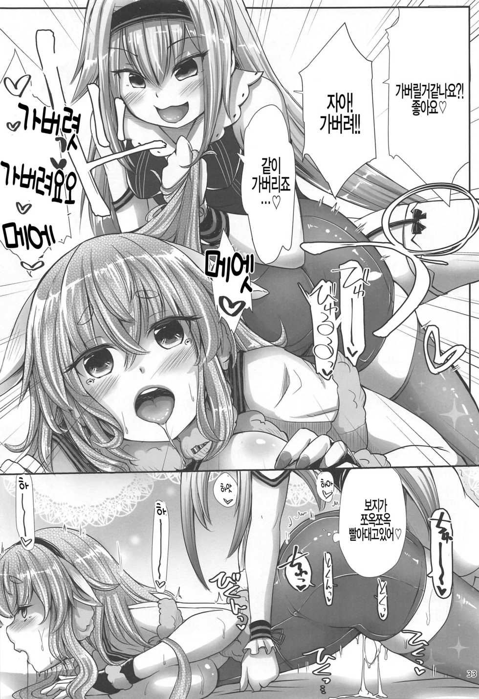 (C97) [On-Show (Mutsutake, Ishibashi Shingo)] Memememe (Mokota Mememe) [Korean] [팀 털난보리] - Page 33