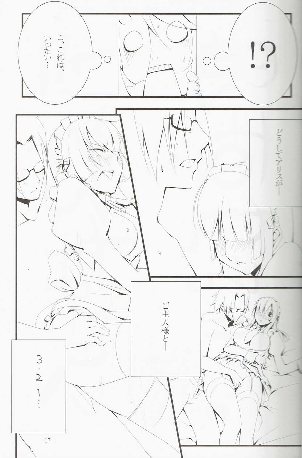 (C68) [RAVIR SNOW] Pet Tachi no Yūutsu (Ragnarok Online) - Page 16