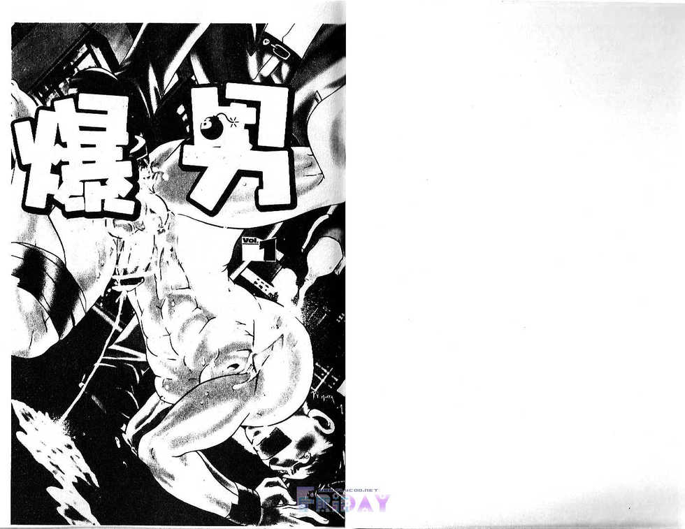 BAKUDAN Vol.1 [Chinese] - Page 2