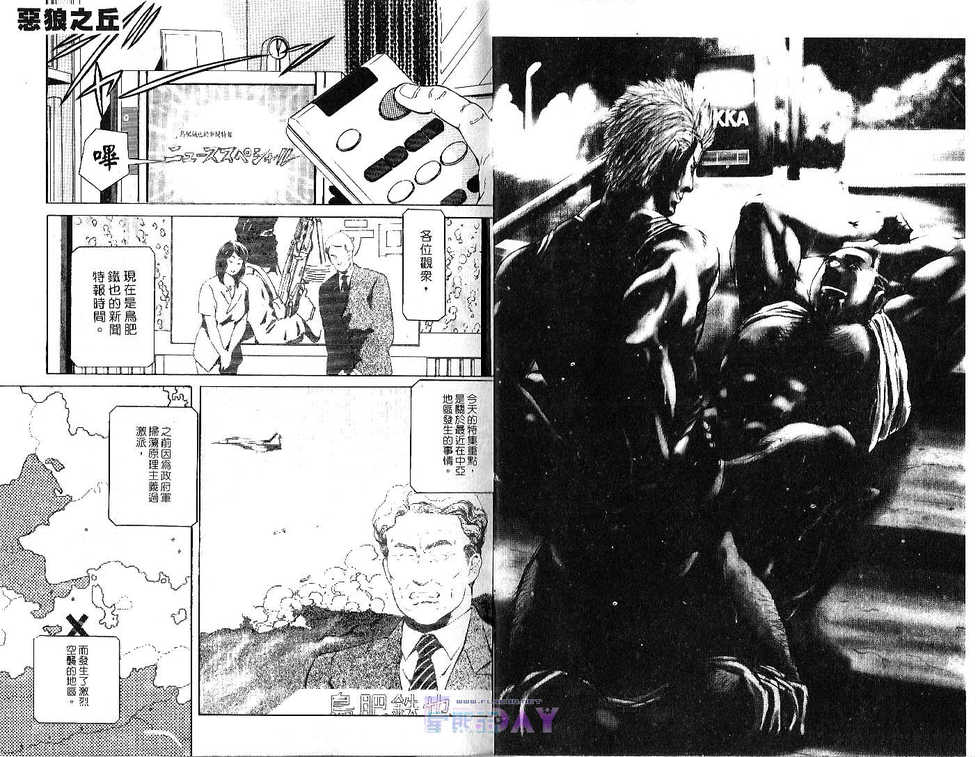 BAKUDAN Vol.1 [Chinese] - Page 3