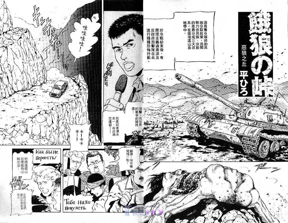 BAKUDAN Vol.1 [Chinese] - Page 4